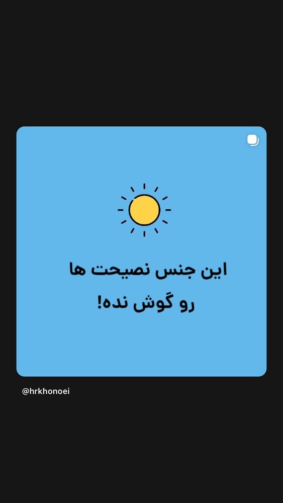  جدید ترین استوری اینستاگرام حميدرضا خونویی