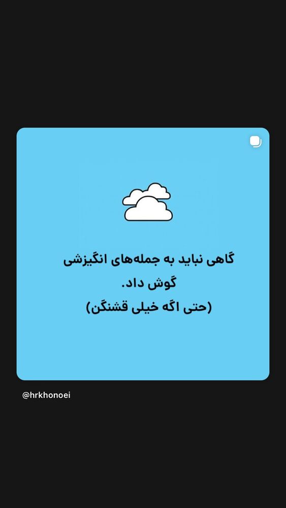  جدید ترین استوری اینستاگرام حميدرضا خونویی