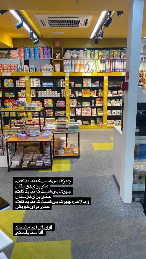  جدید ترین استوری اینستاگرام حميدرضا خونویی