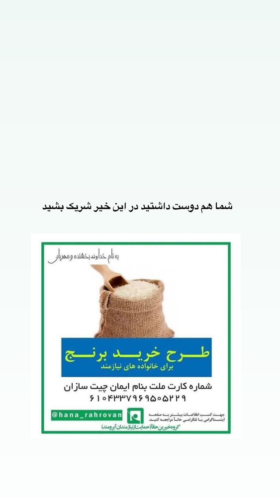  جدید ترین استوری اینستاگرام حميدرضا خونویی
