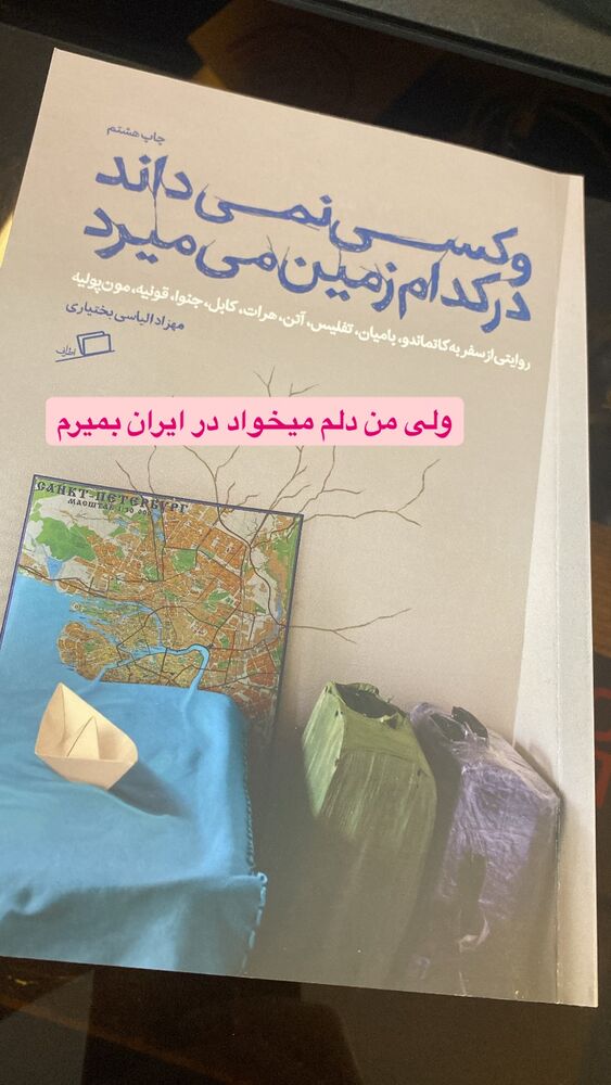  جدید ترین استوری اینستاگرام حميدرضا خونویی