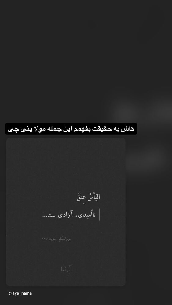  جدید ترین استوری اینستاگرام حميدرضا خونویی