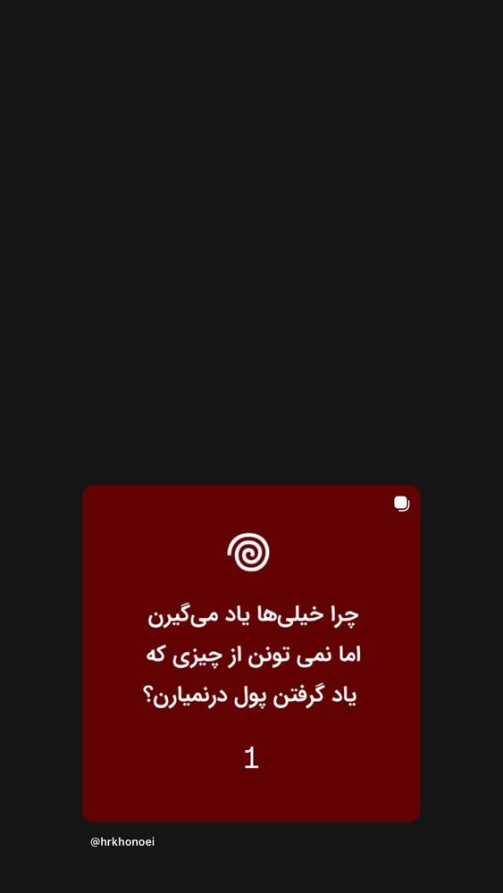  جدید ترین استوری اینستاگرام حميدرضا خونویی