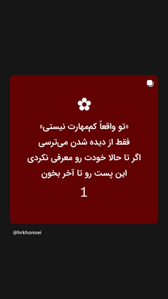  جدید ترین استوری اینستاگرام حميدرضا خونویی