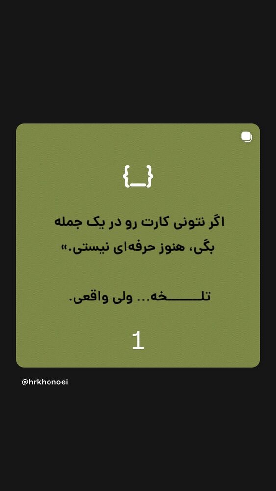  جدید ترین استوری اینستاگرام حميدرضا خونویی