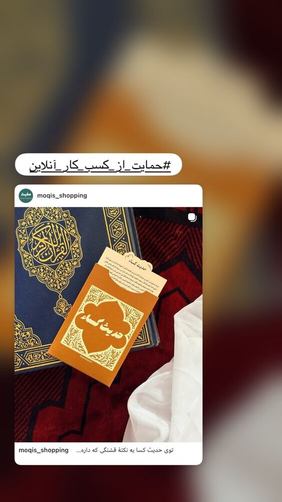  جدید ترین استوری اینستاگرام حميدرضا خونویی