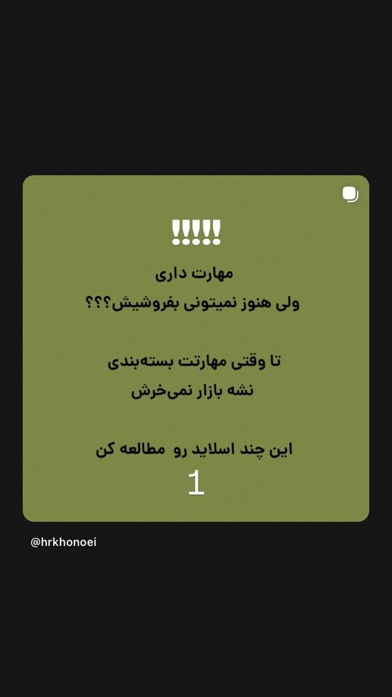  جدید ترین استوری اینستاگرام حميدرضا خونویی