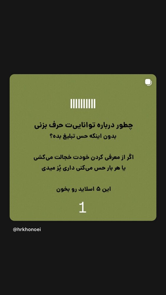 جدید ترین استوری اینستاگرام حميدرضا خونویی