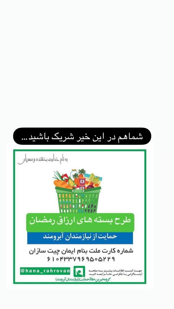  جدید ترین استوری اینستاگرام حميدرضا خونویی