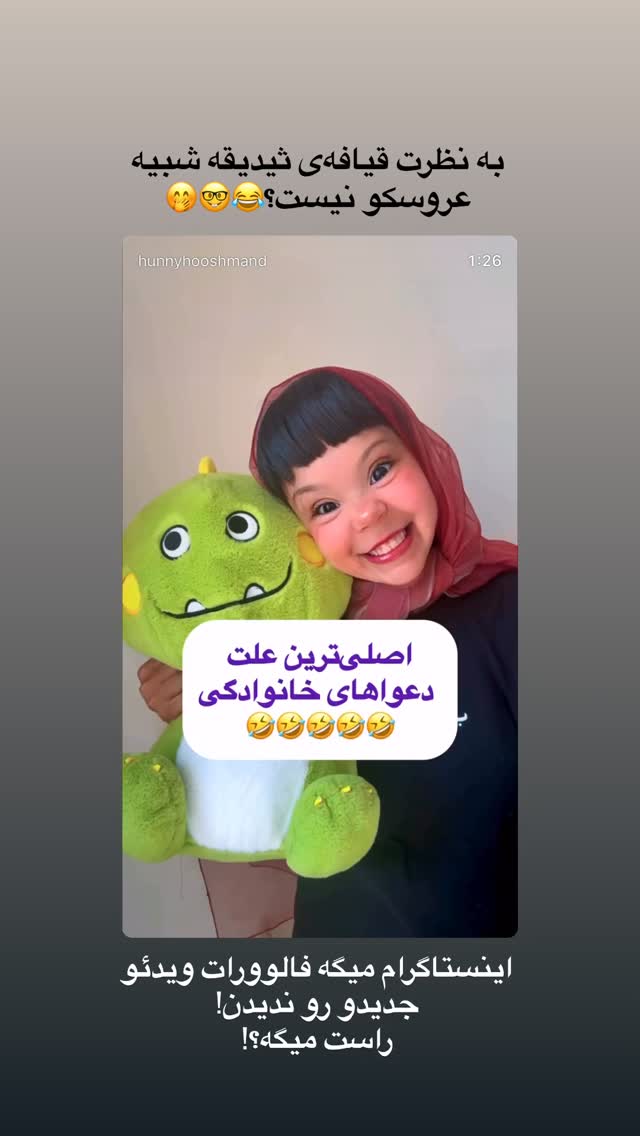  جدید ترین استوری اینستاگرام حانی هوشمند