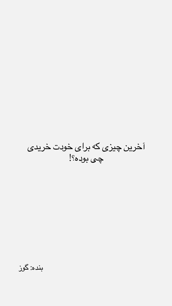  جدید ترین استوری اینستاگرام حانی هوشمند