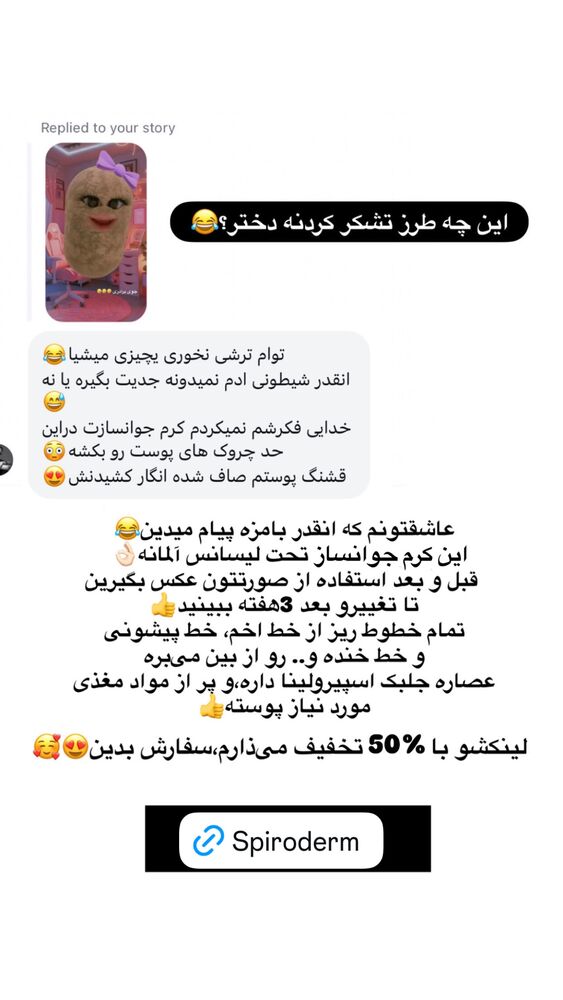  جدید ترین استوری اینستاگرام حانی هوشمند