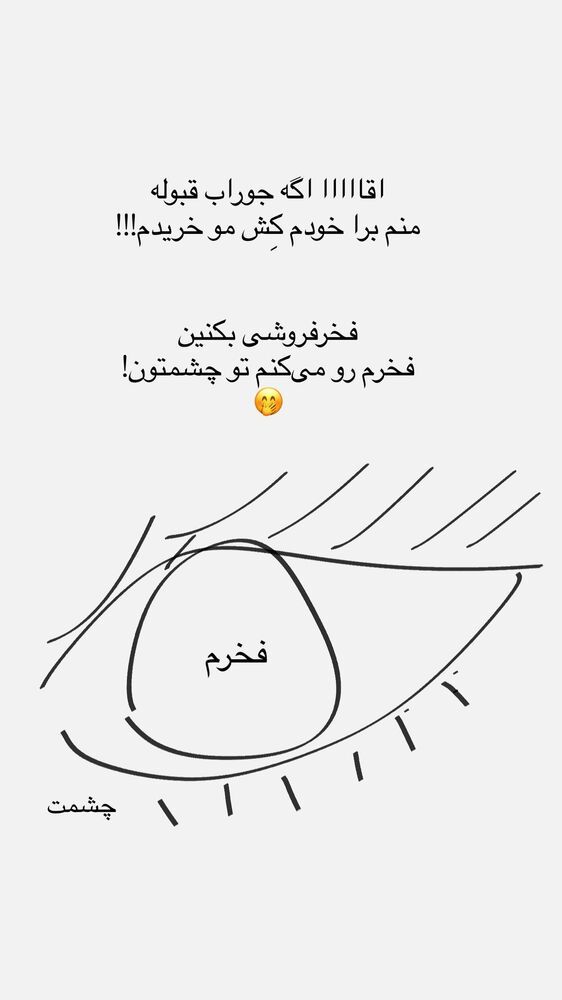  جدید ترین استوری اینستاگرام حانی هوشمند