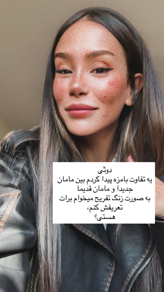  جدید ترین استوری اینستاگرام حانی هوشمند