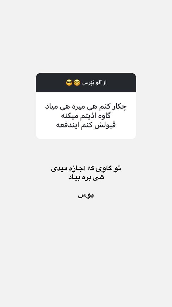  جدید ترین استوری اینستاگرام حانی هوشمند