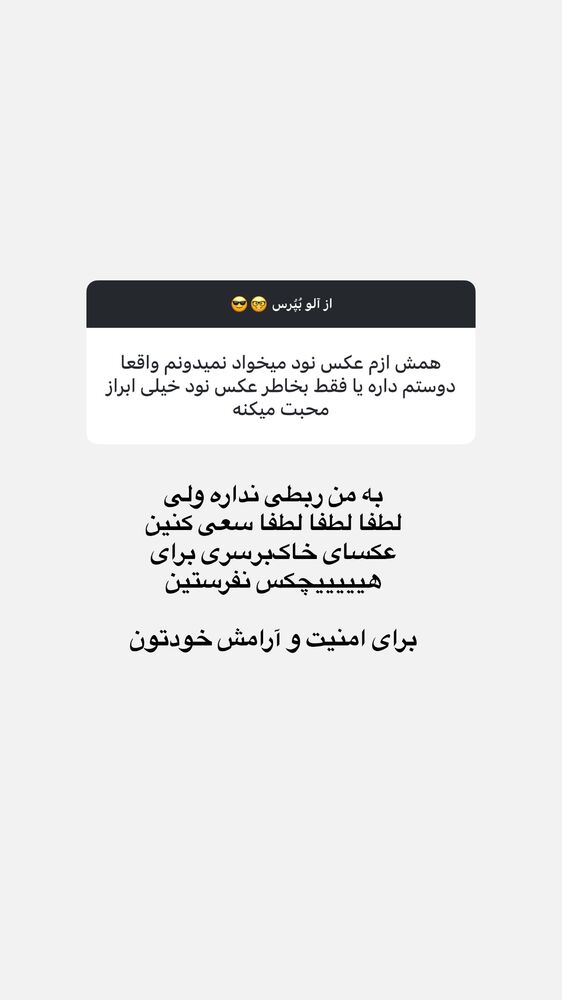  جدید ترین استوری اینستاگرام حانی هوشمند
