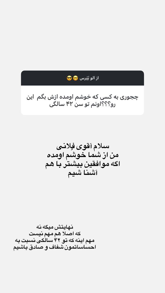  جدید ترین استوری اینستاگرام حانی هوشمند
