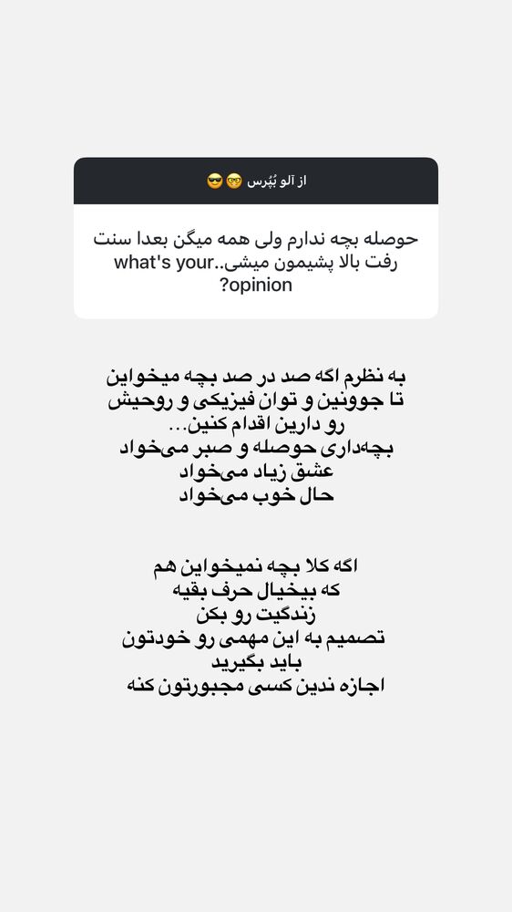  جدید ترین استوری اینستاگرام حانی هوشمند