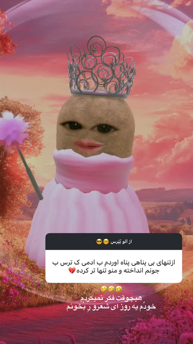  جدید ترین استوری اینستاگرام حانی هوشمند