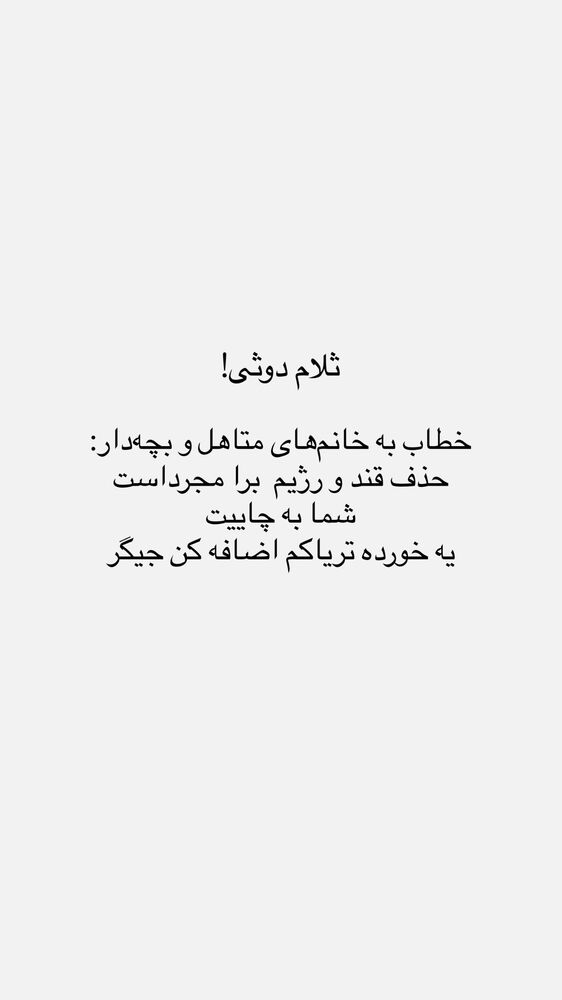  جدید ترین استوری اینستاگرام حانی هوشمند
