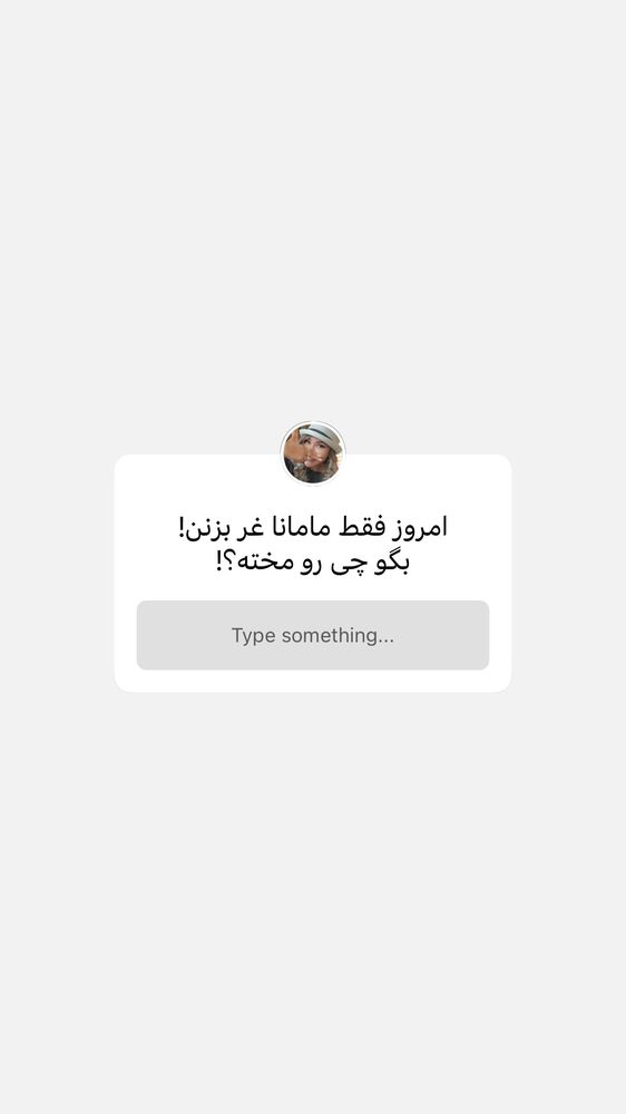  جدید ترین استوری اینستاگرام حانی هوشمند