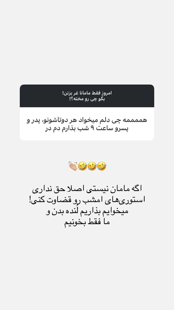  جدید ترین استوری اینستاگرام حانی هوشمند