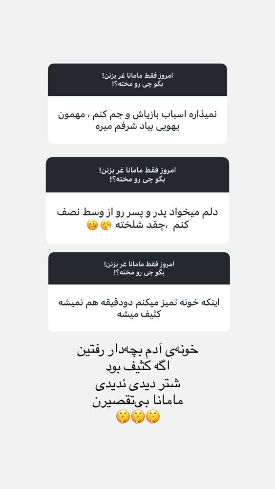  جدید ترین استوری اینستاگرام حانی هوشمند