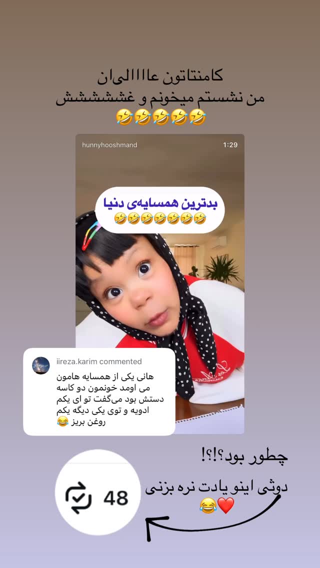  جدید ترین استوری اینستاگرام حانی هوشمند