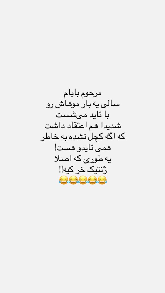  جدید ترین استوری اینستاگرام حانی هوشمند