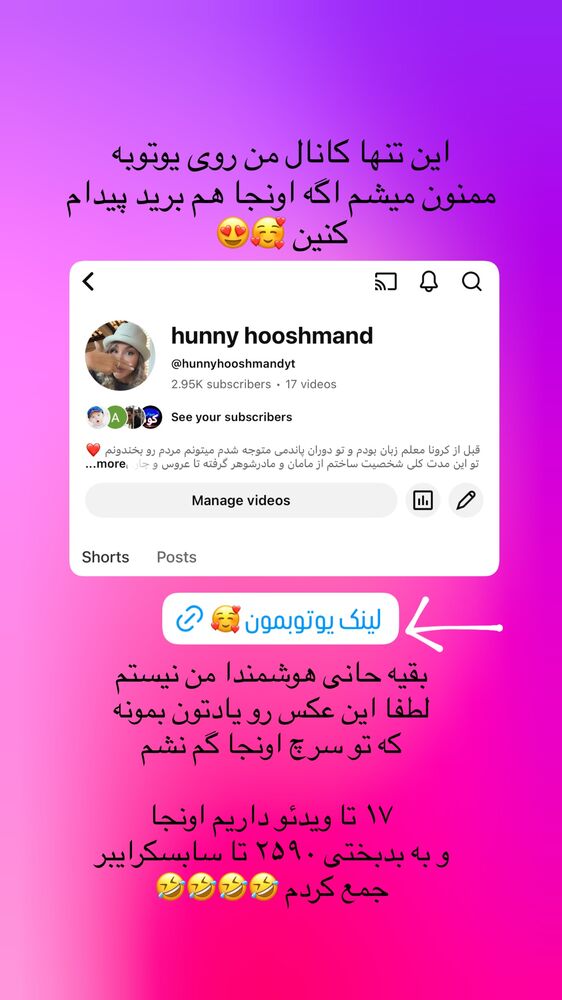  جدید ترین استوری اینستاگرام حانی هوشمند