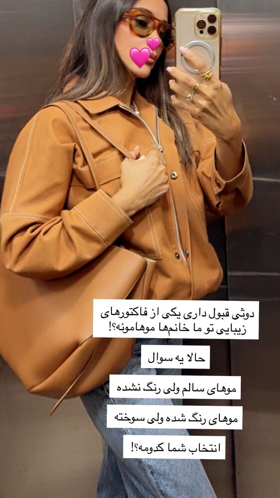  جدید ترین استوری اینستاگرام حانی هوشمند