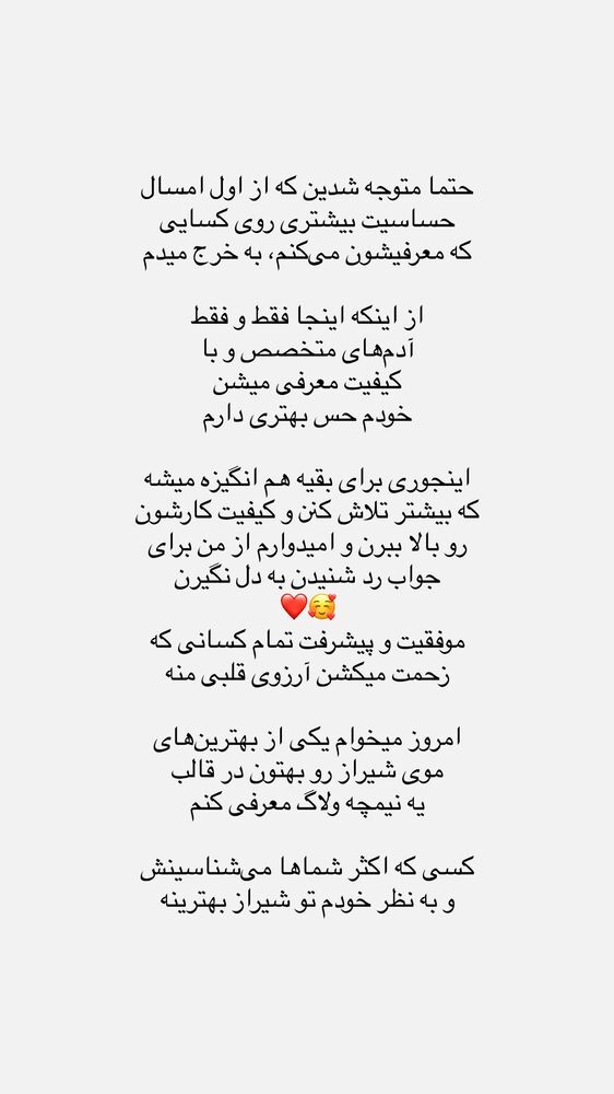  جدید ترین استوری اینستاگرام حانی هوشمند