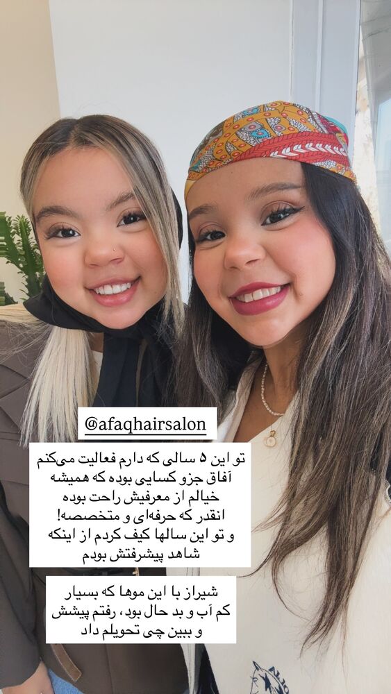 جدید ترین استوری اینستاگرام حانی هوشمند