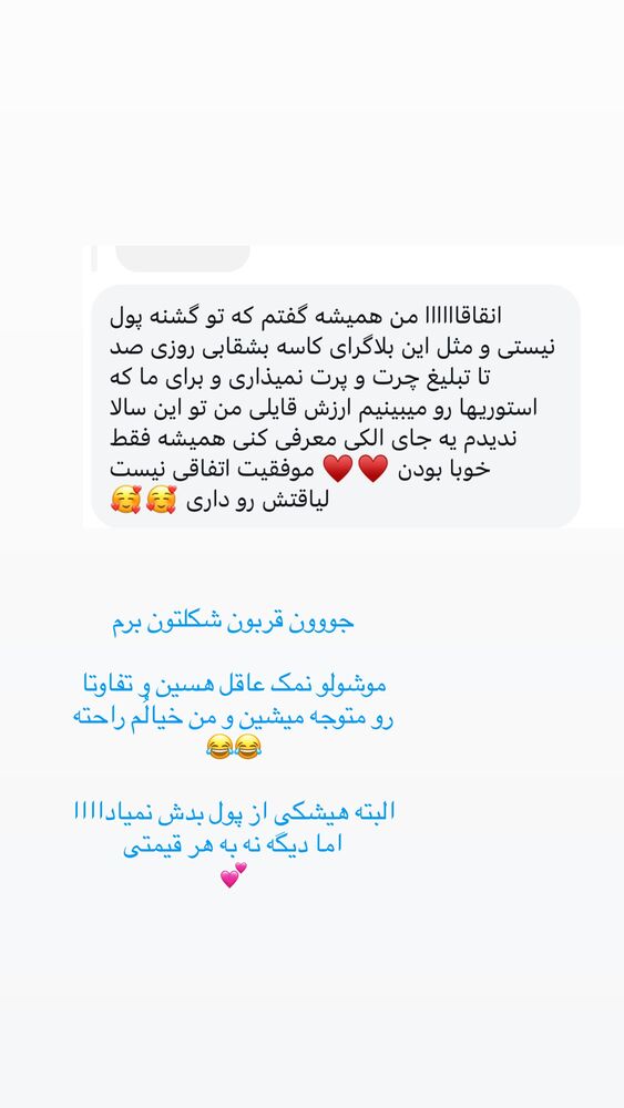  جدید ترین استوری اینستاگرام حانی هوشمند