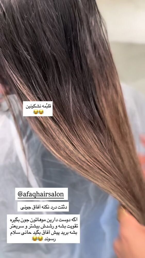  جدید ترین استوری اینستاگرام حانی هوشمند