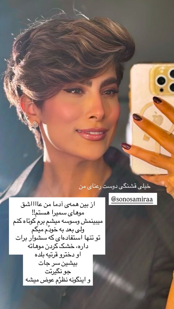 جدید ترین استوری اینستاگرام حانی هوشمند