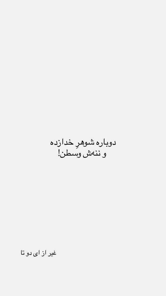  جدید ترین استوری اینستاگرام حانی هوشمند