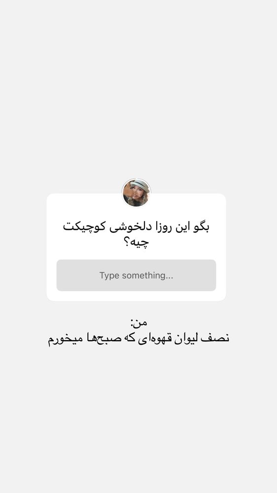  جدید ترین استوری اینستاگرام حانی هوشمند