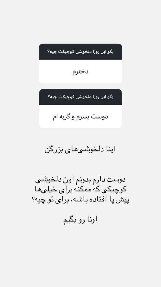  جدید ترین استوری اینستاگرام حانی هوشمند