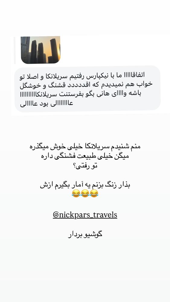  جدید ترین استوری اینستاگرام حانی هوشمند