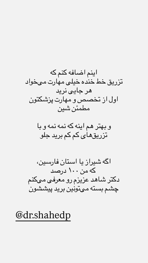  جدید ترین استوری اینستاگرام حانی هوشمند