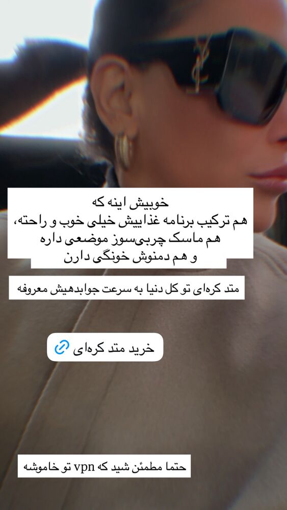  جدید ترین استوری اینستاگرام حانی هوشمند