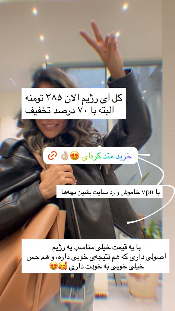  جدید ترین استوری اینستاگرام حانی هوشمند
