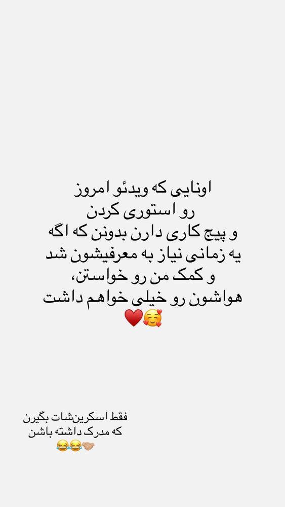  جدید ترین استوری اینستاگرام حانی هوشمند