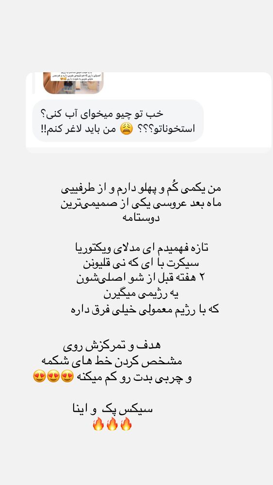  جدید ترین استوری اینستاگرام حانی هوشمند