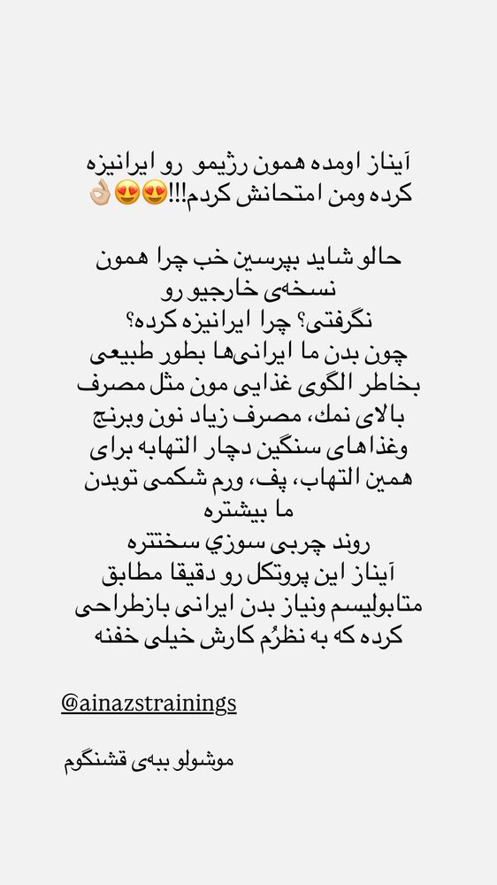  جدید ترین استوری اینستاگرام حانی هوشمند