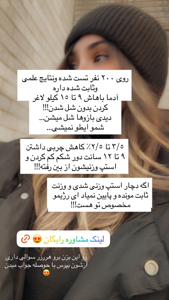  جدید ترین استوری اینستاگرام حانی هوشمند