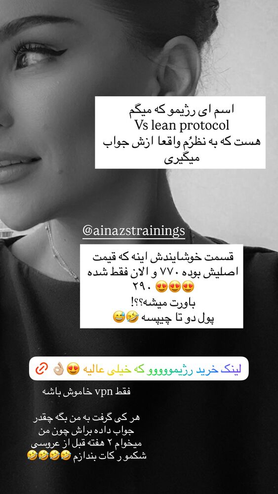  جدید ترین استوری اینستاگرام حانی هوشمند