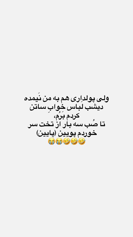  جدید ترین استوری اینستاگرام حانی هوشمند