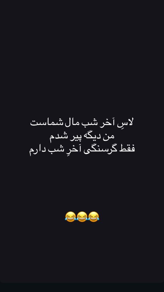  جدید ترین استوری اینستاگرام حانی هوشمند